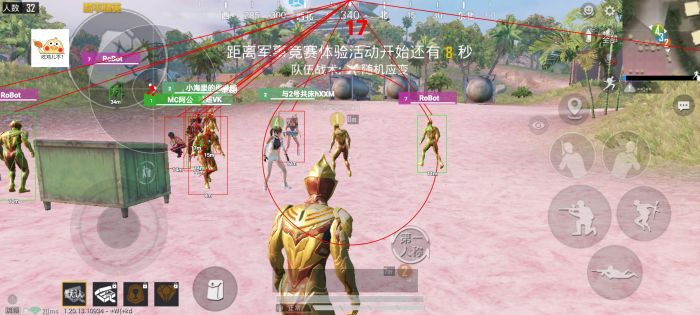 和平精英美化包下载免费版 - 高画质无干扰画面提升包